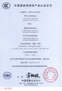 商检3C认证